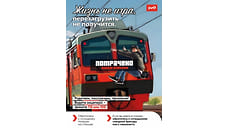 Северная железная дорога обеспокоена увеличившимся количеством случаев «зацепинга»