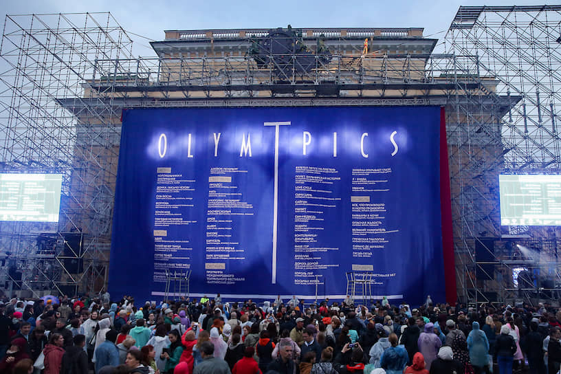 Церемония открытия Театральной олимпиады 2019