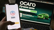 ОСАГО-20
