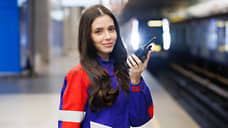 «Меня метро бережет»