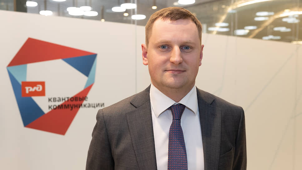 Начальник департамента квантовых коммуникаций ОАО РЖД Артур Глейм