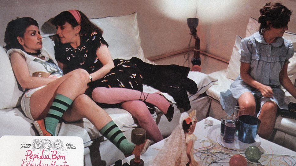 "Пепи, Люси, Бом и остальные девушки", 1980