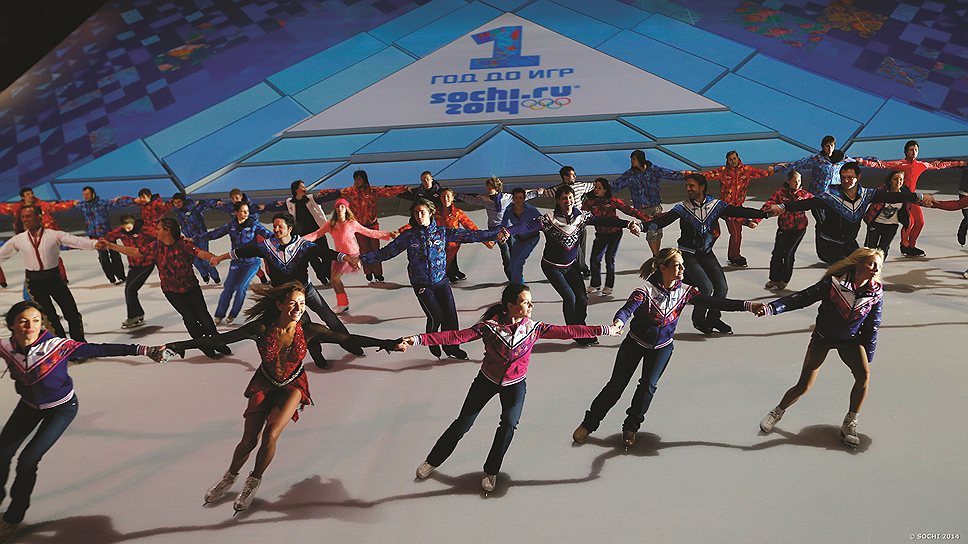 8 февраля 2013 года. &quot;Год до Игр&quot; — грандиозный праздник в сочинском олимпийском ледовом дворце &quot;Большой&quot; 
