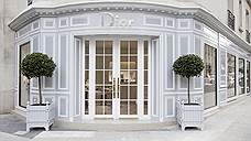 ДОМ ДЛЯ DIOR