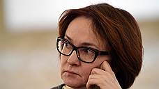 Слово Набиуллиной