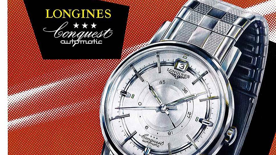 Рекламная кампания модели часов Longines Conquest, 1959 год 
