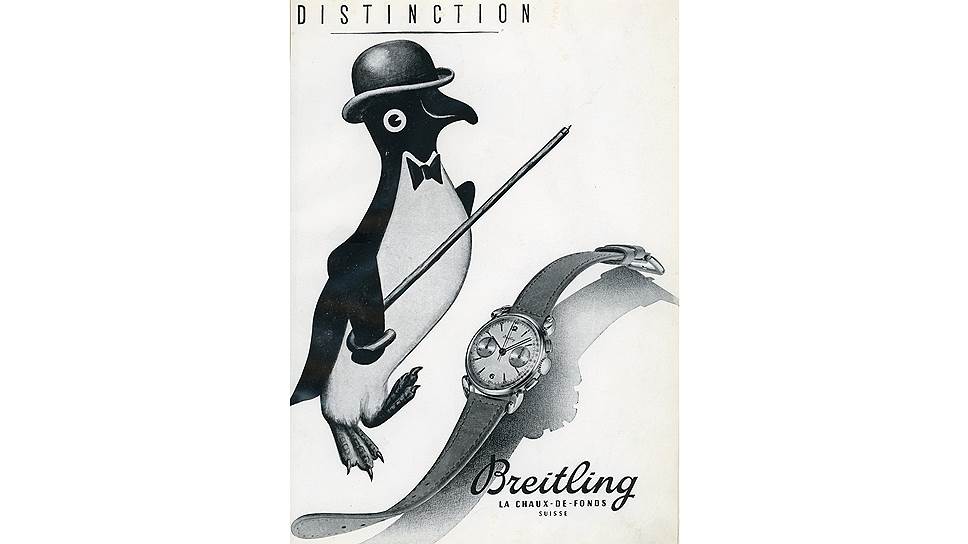 Breitling Premier, рекламный плакат 1940-х годов