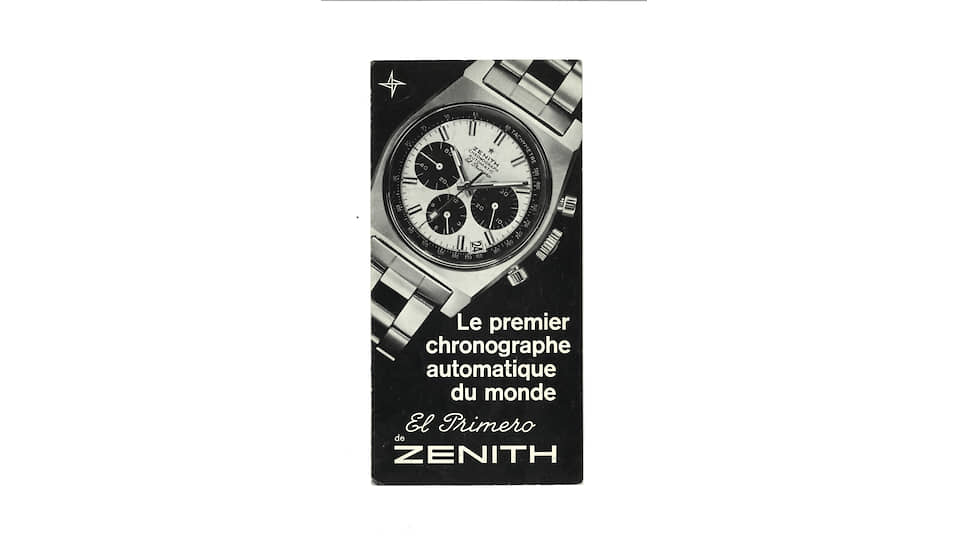 Рекламная афиша Zenith,1969 год