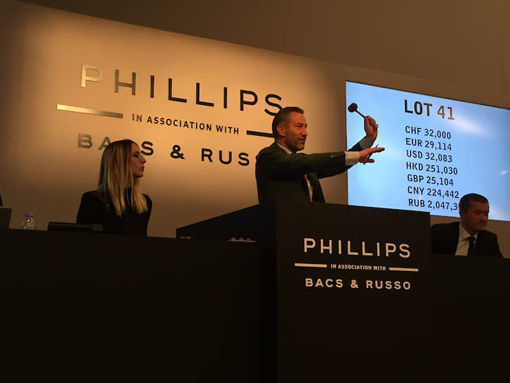 Аукцион Watch Auction X Phillips