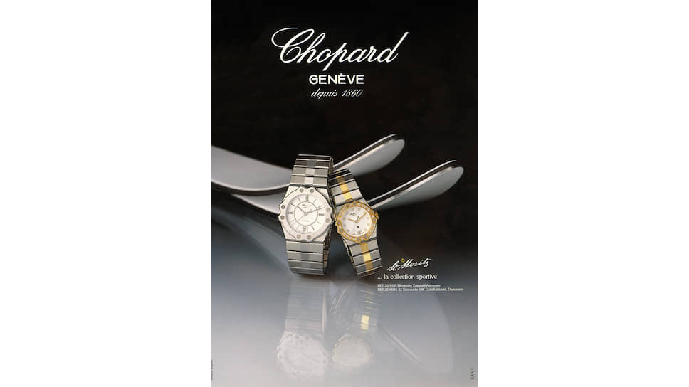 Появившиеся в 1980 году часы St. Moritz были одним из хитов Chopard