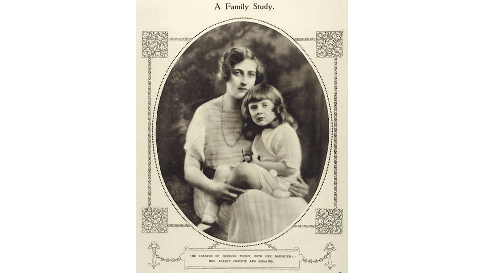 1923 год. Розалинде, дочери Агаты Кристи,— четыре года, с момента публикации первого детективного романа прошло три года