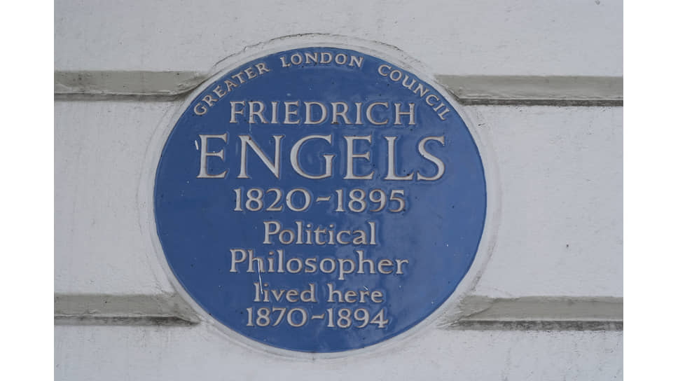 Памятный знак на доме №122 по Риджентс-парк Роуд в Лондоне, который Энгельс снимал на
протяжении 24 лет. От его дома до дома Марксов можно был дойти за десять минут