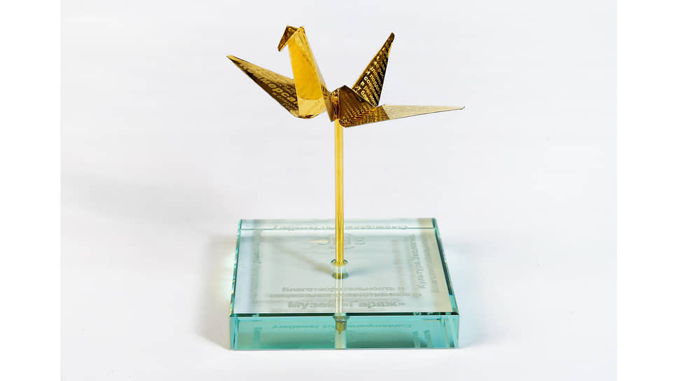Статуэтка в форме золотого журавлика - приз премии «Коммерсант Инициативы»