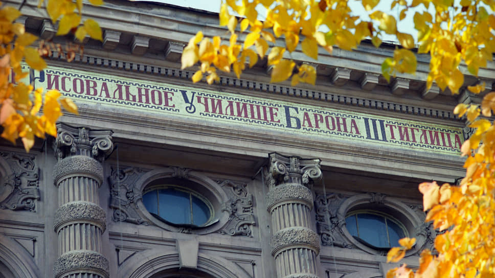 Санкт-Петербургская государственная художественно-промышленная академия имени А. Л. Штиглица — один из старейших российских вузов