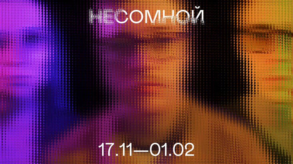 Веб-проект Еврейского музея и центра толерантности и «Таких дел» «Несомной»