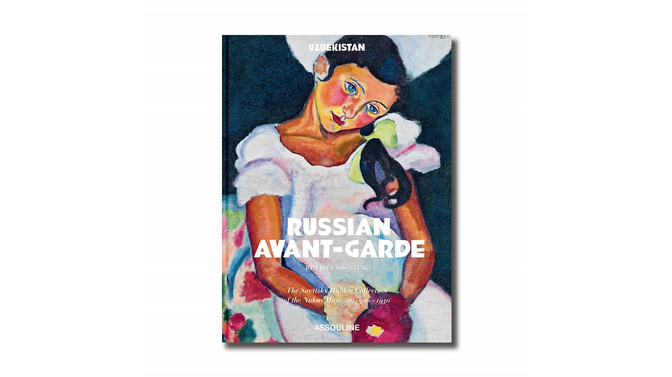 Книга Uzbekistan: Russian Avant-Garde, The Dar Store