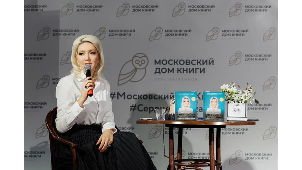Мила Семешкина во время презентации книги «Ваша карьера на миллион»