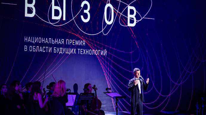 Мир принял научный «Вызов»