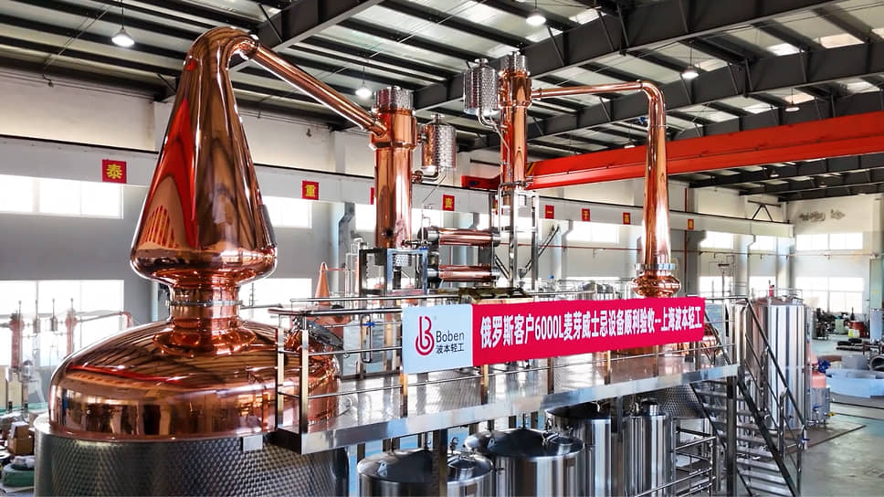 Перегонные кубы для виски «Крутояр» компании Ladoga на заводе Shanghai Boben Light Industry Machinery Equipment. Надпись на китайском: «Приглашаем нашего российского клиента к осмотру его новой дистилляционной установки»
