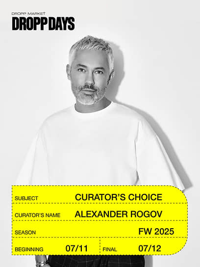 Стилист Александр Рогов