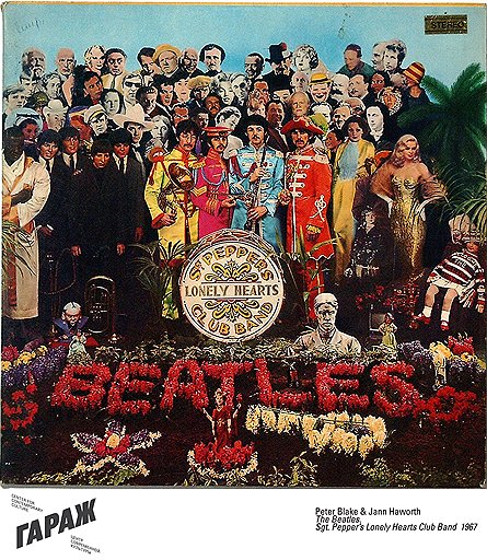 Питер Блейк и Джанн Хаворт. Обложка для альбома The Beatles «Sgt. Pepper’s Lonely Hearts Club Band», 1967 год
