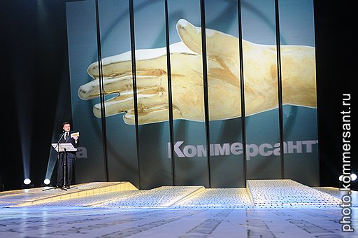 Церемония вручения премии "Коммерсантъ года" в Михайловском театре 