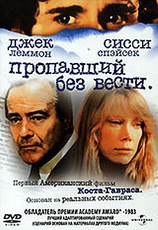 Призовая жертва