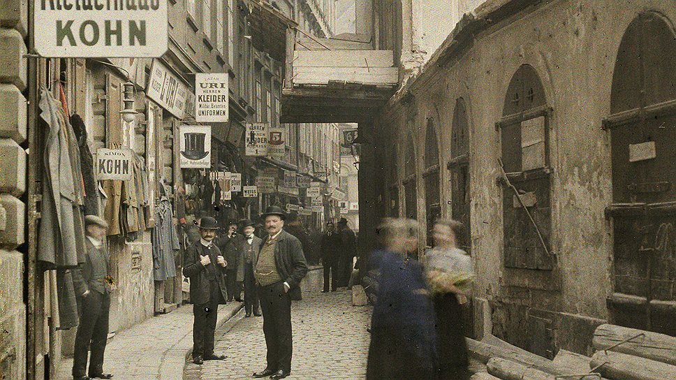 Неизвестный фотограф, Австрия, Вена. «Еврейский квартал», 23 апреля 1913 года