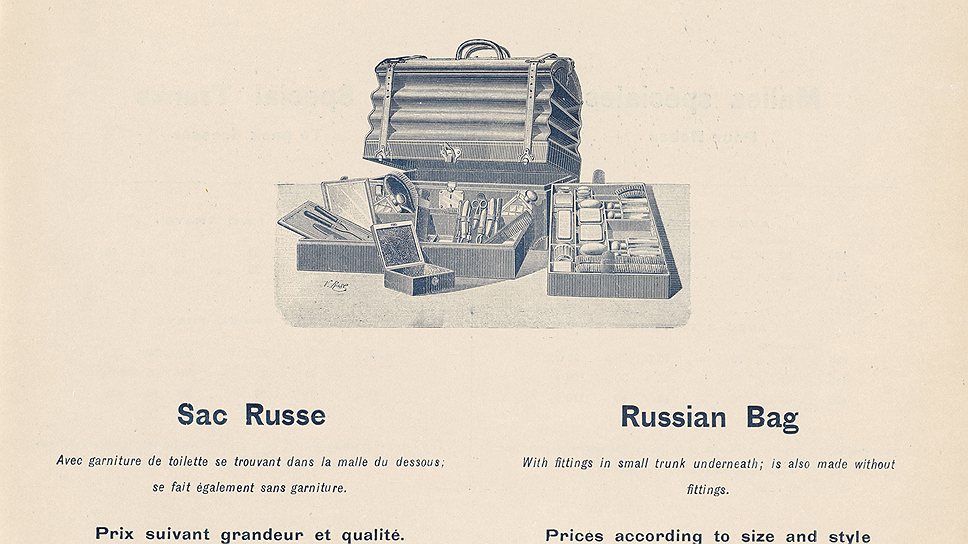 &quot;Русская сумка&quot; из каталога Louis Vuitton 1987 года 
