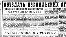 «Возле Красного моря побеждали те, кому на роду было написано быть битыми»