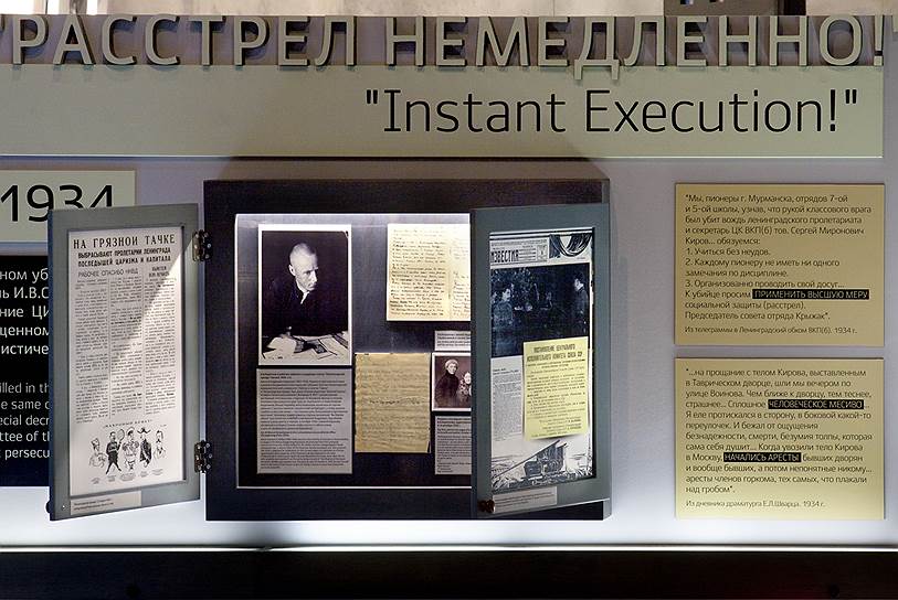 Новая экспозиция Музея политической истории России