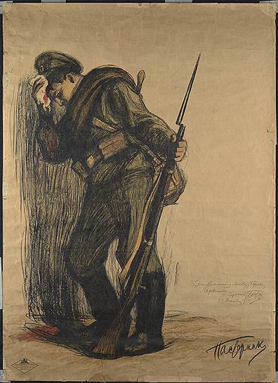 Выставка &amp;quot;На переломе... Россия в великой войне. 1914-1918 гг.&amp;quot; в Манеже. Леонид Пастернак. &amp;quot;На помощь жертвам войны&amp;quot;, 1914 год 
