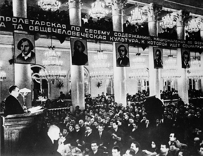 I Всесоюзный съезд советских писателей, 1934 год