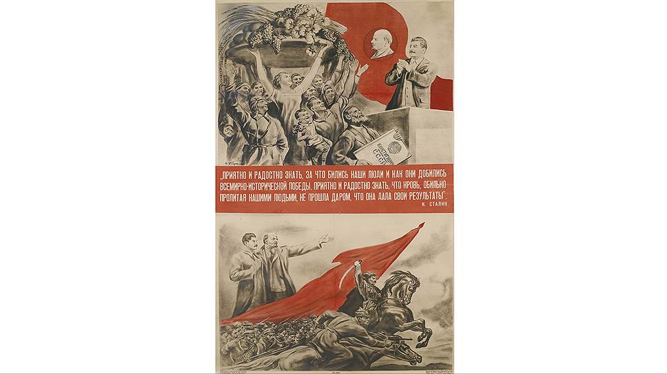 Плакат к 20-летию Октябрьской революции, 1937 год. Художник Ираклий Тоидзе