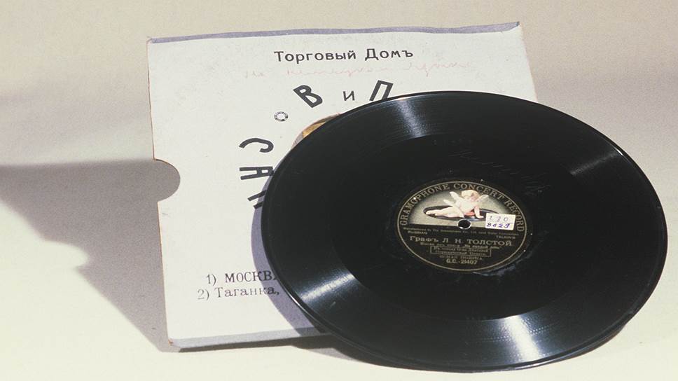 Грампластинка с записью голоса Льва Толстого