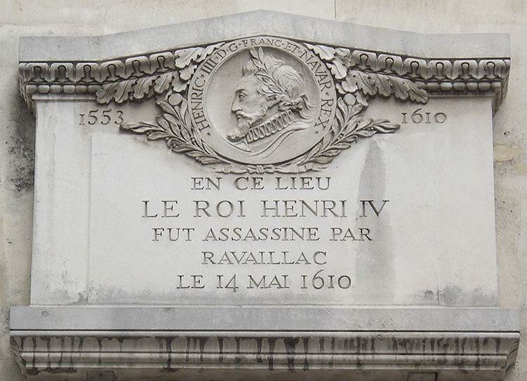 Мемориальная табличка: «Здесь 14 мая 1610 года Король Генрих IV был убит Равальяком»