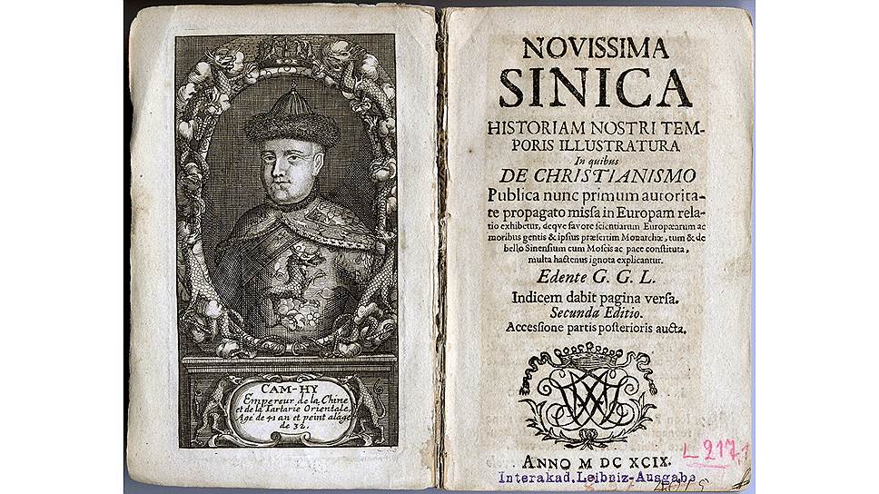 «Novissima sinica», издание 1699 года 
