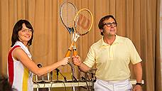 Пол и теннис