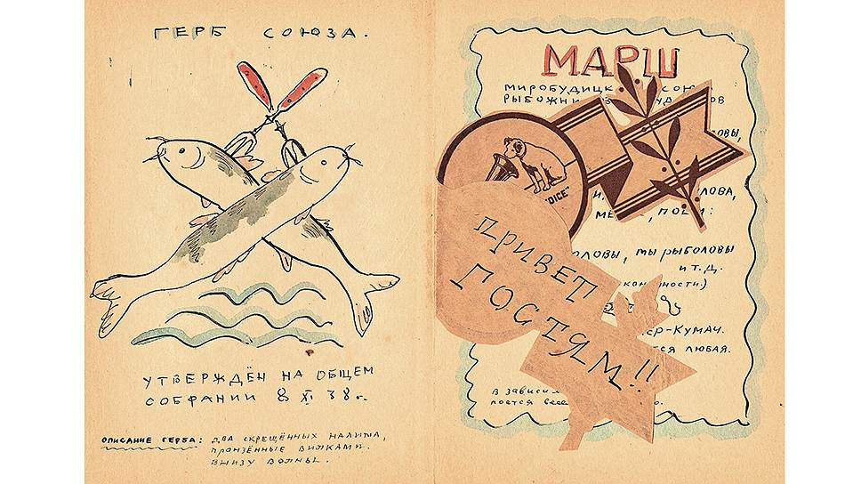 Самодельная книга Льва Юдина «Охтиньки», 1938 год