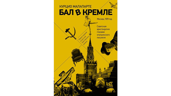Сильно после бала