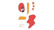 Новые книги