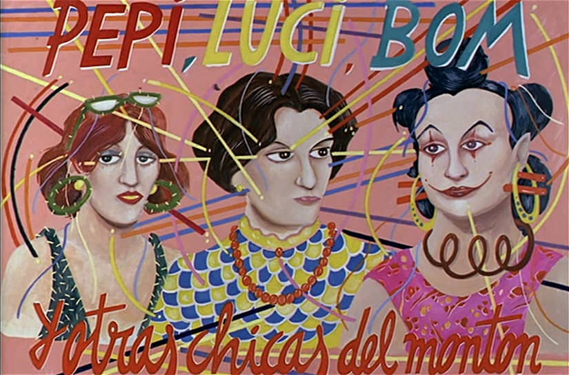 Постер фильма «Пепи, Люси, Бом и другие девушки», 1980