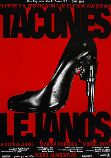 Постер фильма «Высокие каблуки», 1991