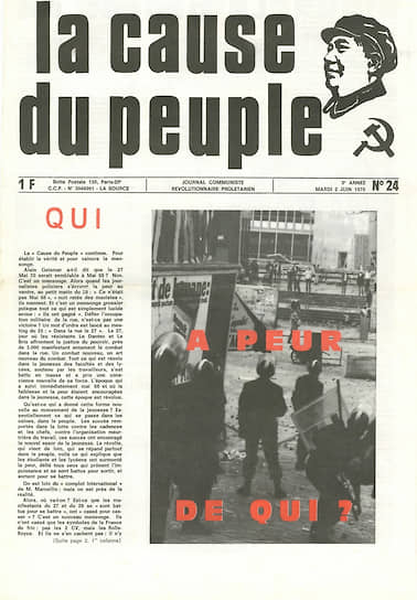 «Дело народа», 1970, 2 июня