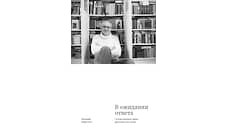 Новые книги