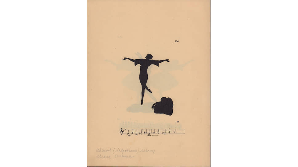 Рисунок Павла Гончарова к хореопартитуре «Величия мироздания»,1922