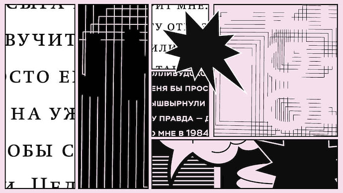 «Известно, что женщины до 1930-х просто не были изобретены»