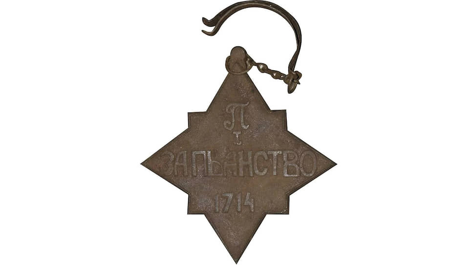 Копия медали «За пьянство», изготовленная к юбилею Санкт-Петербургского общества попечительства о народной трезвости, 1914