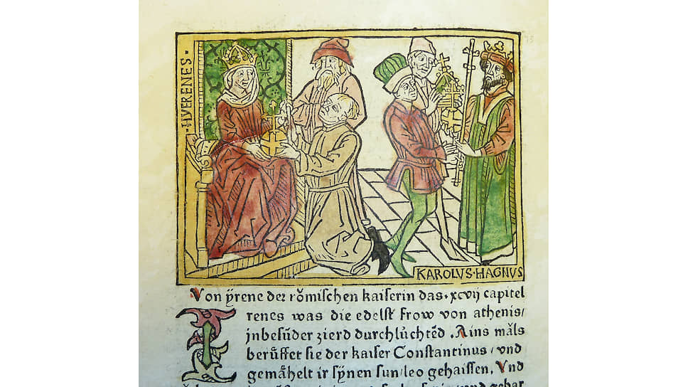 Императрица Ирина и Карл Великий, 1474