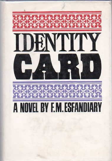«Удостоверение личности», 1966